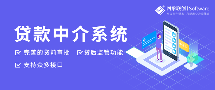 貸款中介系統.png