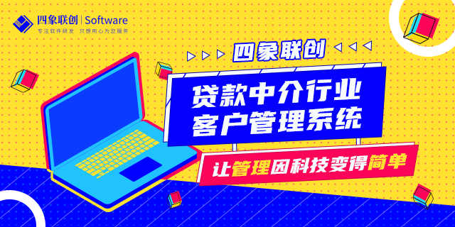 助貸CRM客戶管理系統(tǒng).png