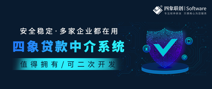 銀行貸款中介系統(tǒng).png