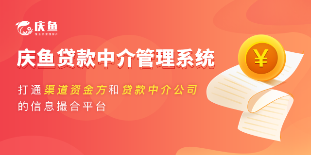 助貸CRM系統.png