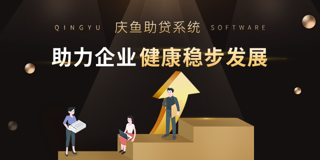 助貸系統.png