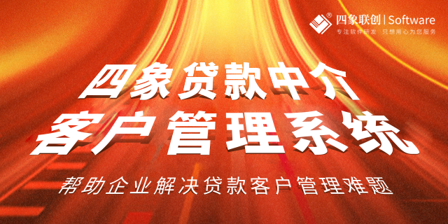貸款中介公司客戶管理系統.png