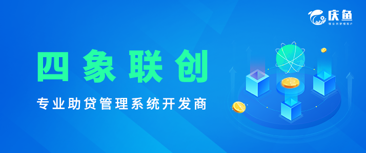 助貸系統服務商.png