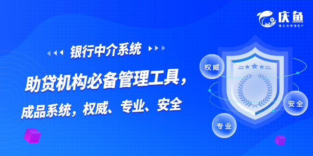 慶魚系統.png