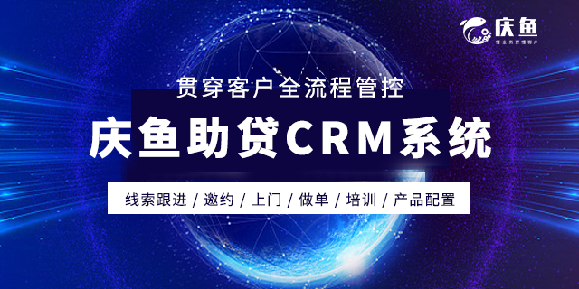 助貸CRM系統.png