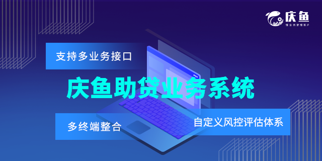 助貸系統.png