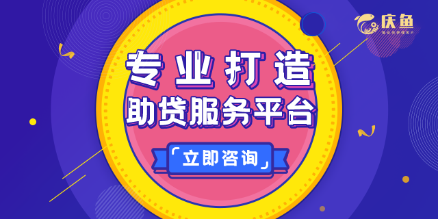 貸款中介SAAS系統提供商.png
