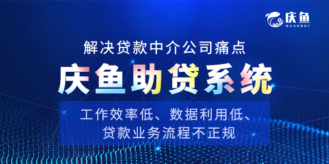 助貸系統(tǒng)