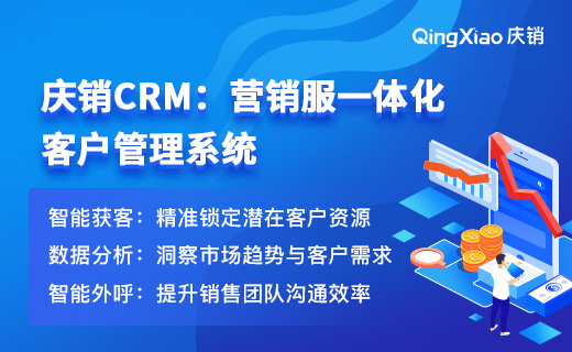 助貸行業CRM系統